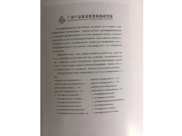 產品質量檢驗報告